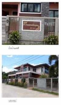 ขายบ้านเดี่ยว